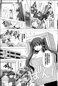 [Vanilla] Maid-san to 1234! Ch.1-3