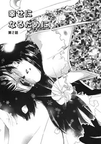 [Suzuki Mira] Shiawase ni Naru Tame ni