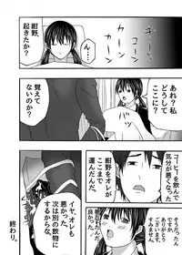 [Win Win] ~ Sakunyuu ~ milk Queen Soushuuhen [Digital]