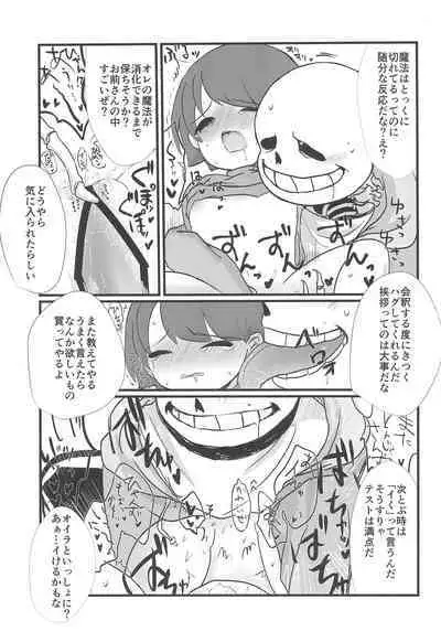 (UNLIMITED EX 2) [Itashikayushi (ska)] Mahou no Candy (Undertale)