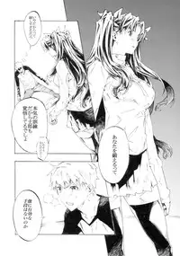 [Seven Gods! (Nanagami Yuu)] LoveFate (Fate/Stay night)