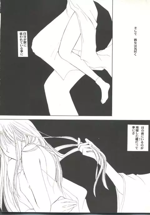 Doujin Anthology Bishoujo Gumi 9