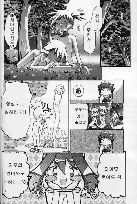 Takeshi no Mousou Diary