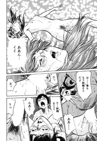 [Hazuki Kaoru] Hotel de Dakishimete Iyarashi Bijo Hen [Digital]