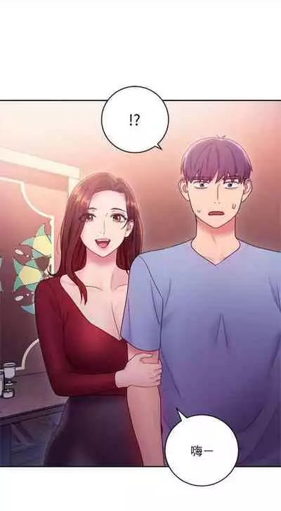 [週二] [Red-A & 頸枕] 繼母的朋友們 1-52 官方中文（連載中）