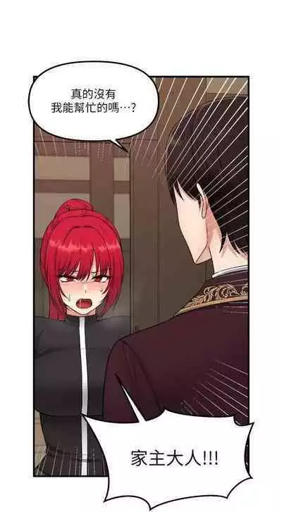 Elf Who Likes to be Humiliated Chapters 31 to 40