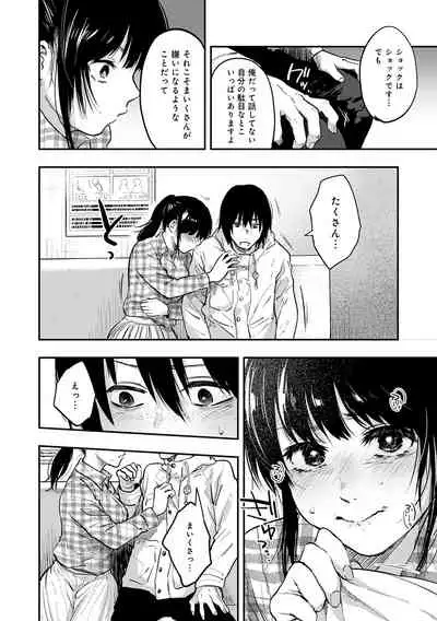 [Sakujirou] En [Digital]