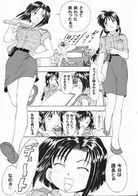 (CR35) [Studio Wallaby (Kura Oh)] Taiho+2 (You're Under Arrest)