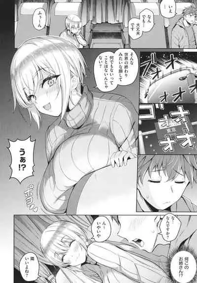 Kanojo wa Sukidarake