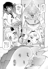 [Zummy] Oshiete Iincho