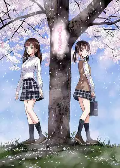 Haru Kurabe Soushuuhen~