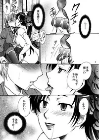 (SC33) [Nyagos (Yatengu)] Mad Kill Time (Blood+)