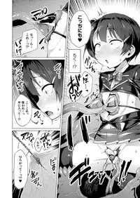 [Satou Kuuki] Aisei Tenshi Love Mary Ch.1-7 [Digital]