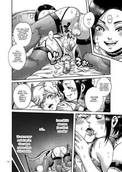 [Aian] Collateral (Tamaharu) [English] {akanameTL} [Digital]