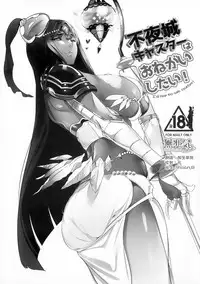 (C92) [Kansai Gyogyou Kyoudou Kumiai (Marushin)] Fuyajou Caster wa Onegai Shitai! - I'd like to ask caster! (Fate/Grand Order) [Chinese] [無邪気漢化組]