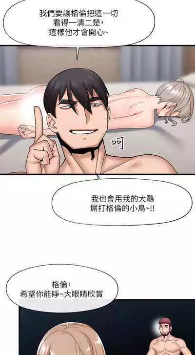 King of hypnotist in Isekai (21-30)-chinese