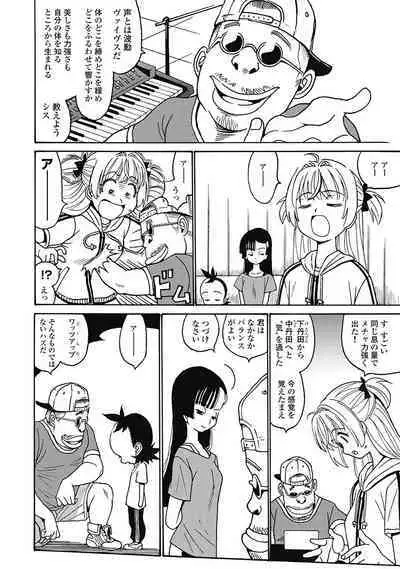 Hagure_Aidoru_Jigokuhen_Gaiden_Boisuzaka