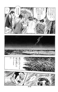 [Takashi Ishii] Tenshi no Harawata Vol. 02