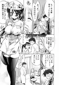 [James Hotate] Momoiro Clinic Vol. 1