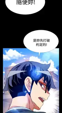 [KKUN &INSANE] Love Parameter 恋爱辅助器 86-97 [Chinese]中文