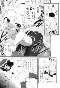 [Maeshima Ryo] LLOLL -Little Lips of Lovely Lolita-