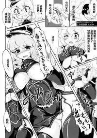 (COMIC1☆7) [Hisagoya (Momio)] Zehi ni Oyobazu. (Sengoku Collection) [Chinese] [黑条汉化]