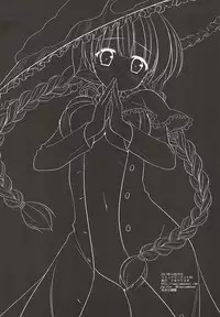 (C93) [Nagiyamasugi (Nagiyama)] Touhou Ryoujoku 39 Rinkan Jizou (Touhou Project)