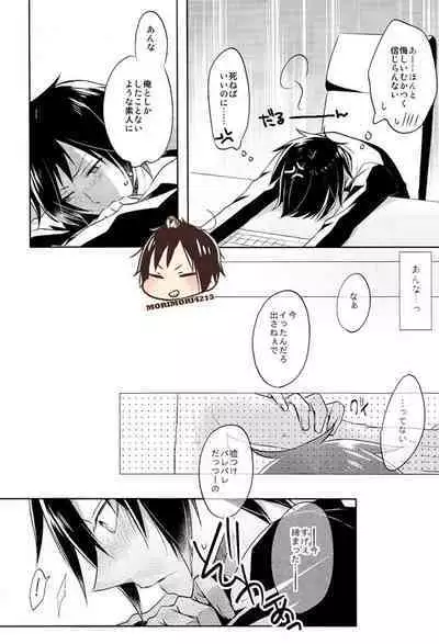 Nomimushi-kun no Karadajijou