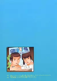 (COMITIA97) [Nahapuro (Araburu Kumaneko)] OVER REV - Oogui Musumetachi no Hibi 2