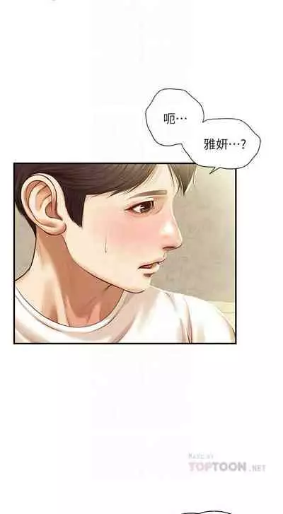 【周三连载】纯情的崩坏（作者：Aru&色色思想） 第1~31话