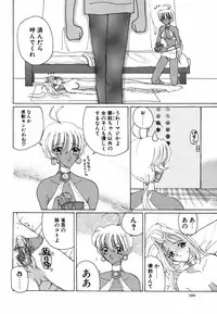 [Kurikara] Ame to Muchi Muchi