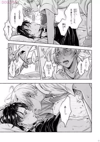 Usotsuki Mode - Liar mode