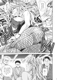 (C83) [Cinderella Complex (Tsubakiya Meguru)] Ikebukuro Saikyou no Ura Shigoto (Durarara!!)