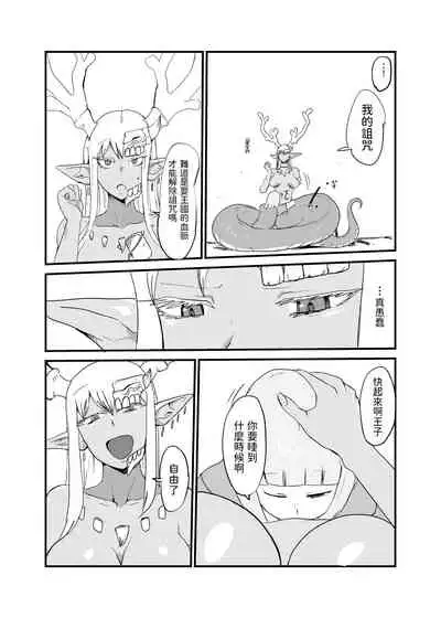 [Setouchi Pharm (Setouchi)] Hebi to Ouji [Chinese] [Digital]