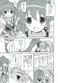 (C86) [Areya (Homing)] PreAre 8 -Hime Cure Delivery- (HappinessCharge Precure!)