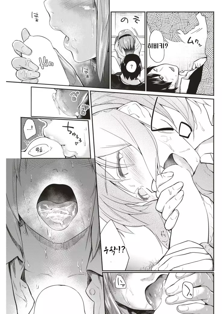 Transmission | 트랜스미션