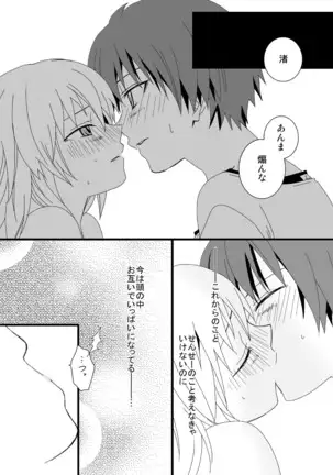 カル渚