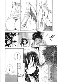 [Kamidera Chizu] Tenohira ni Onnanoko