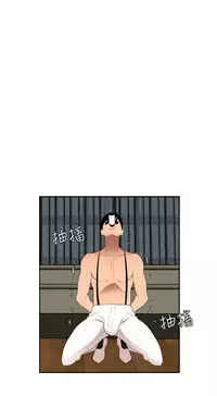 Desire King 欲求王 Ch.41~51 [Chinese]