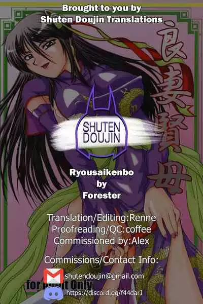 (SC35) [Zvizva (Forester)] Ryousaikenbo (Sangokushi Taisen) [English] [SDTLs]