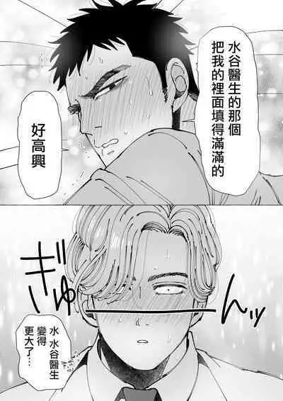 Sawatte Tatasete, Kanbotsu Chikubi. | 触摸 勃起、凹陷乳头。 01