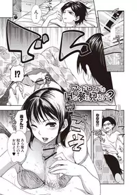 [Jakou Nezumi] Android wa H na Yume o Miru ka? [Digital]