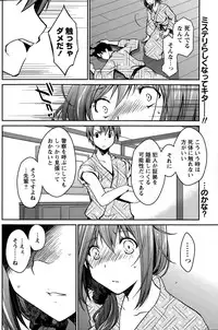 [Ponkotsu Works] Girigiri Junai-Hakusho (Kari)