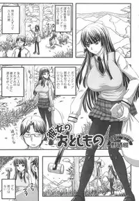 [Anthology] Nozoite wa Ikenai 6 - Do Not Peep! 6