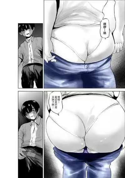 Sekkyokuteki na Beit no Senpai no Hanashi | 打工的前輩有夠主動