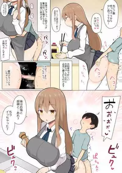 [Fry Dish (Jakko)] Onee-chan-tachi to Ama Ama Juken Benkyou [Digital]