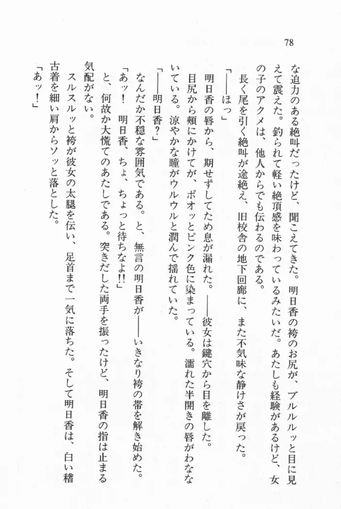 全寮体験、みんなでたべて3