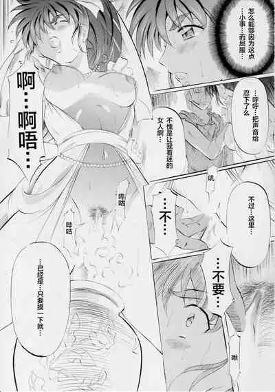 [Busou Megami (Kannaduki Kanna)] Busou Megami Archives Series 4 "Ai & Mai Gaiden ~ Aoki Seido ~ Ai ~ Tennyo Inda no Shou ~" (Injuu Seisen Twin Angels) [Chinese] [下北泽幕府]