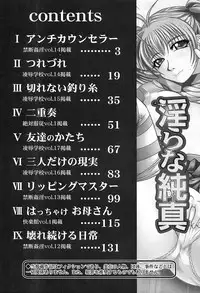 [Umihara Minato] Midara na Junshin | Indecent Innocent Heart