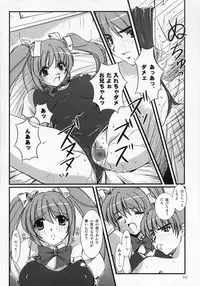 (Kyonyuukko 02) [NAMITAMA (Katsumi Kouichi)] Little,Sweet,Heart + alpha (Original)